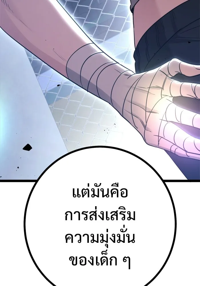 ราชินีนักบู๊ ตอนที่ 79 รูปที่ 11