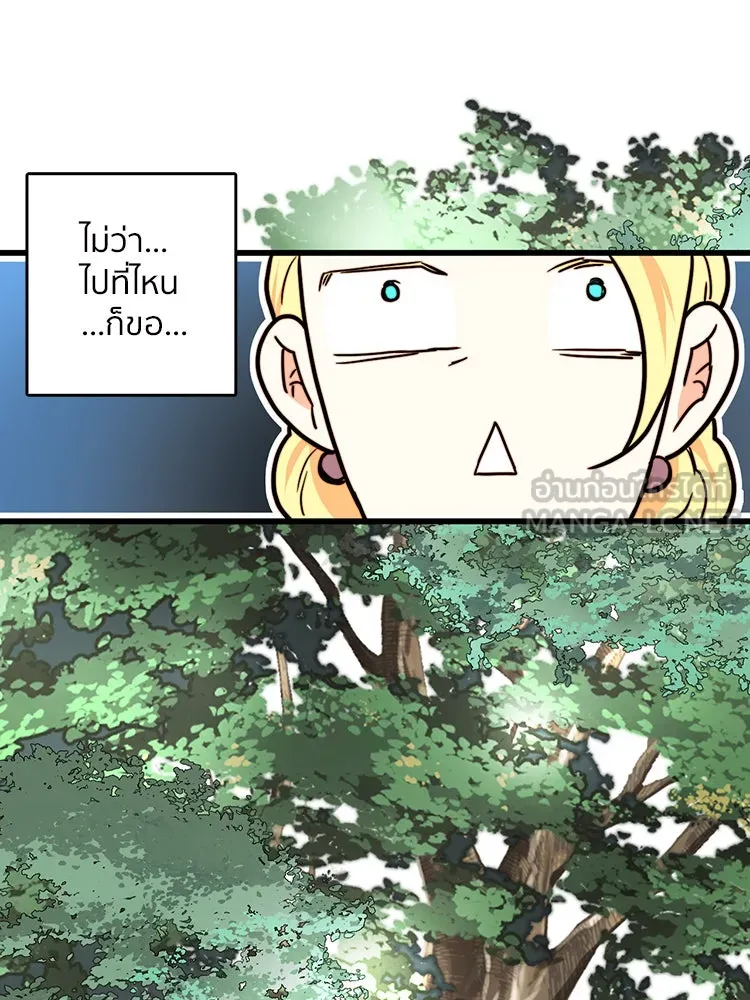 Bring the Love ตอนที่ 1 รูปที่ 60