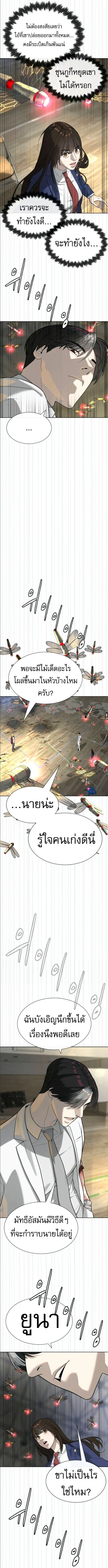 Killer Peter ป_เตอร_โคตรน_กฆ_า ตอนที่ ตอนที่ 101 รูปที่ 23