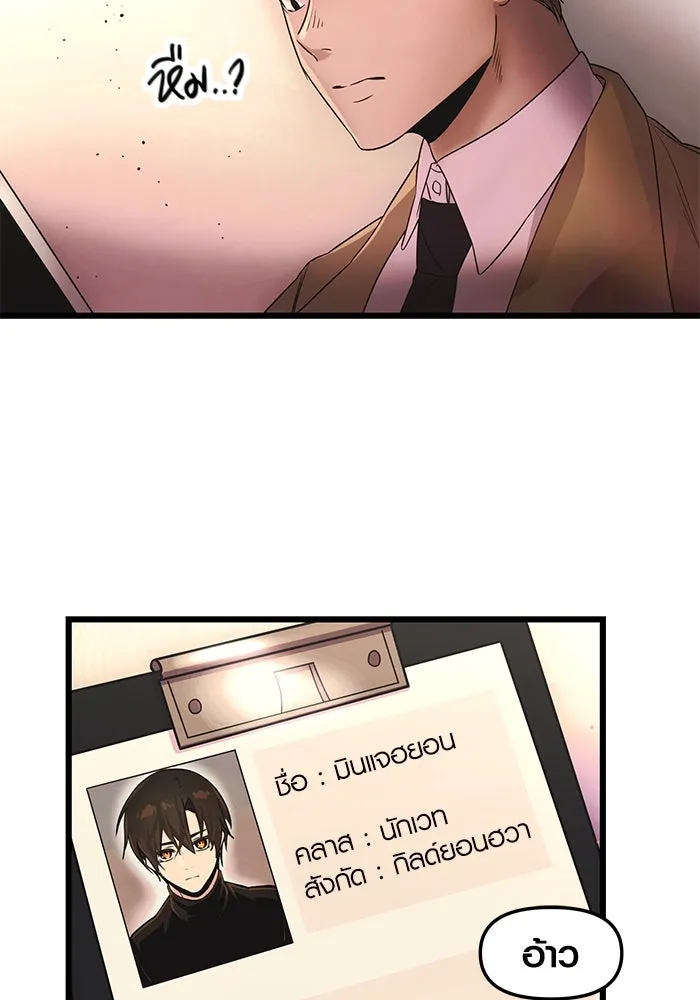 พลิกชะตาคว้าไอเทมระดับเทพ ตอนที่ 43 รูปที่ 94