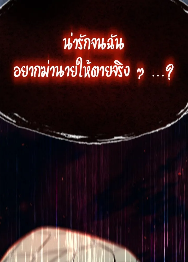 ราชาลานประลอง ตอนที่ 29 รูปที่ 193