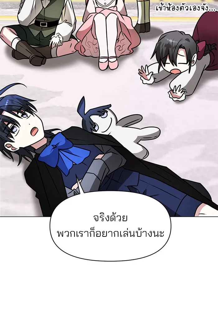 อะคาเดมีนี้เห็นทีจะเจ๊ง ตอนที่ 83 รูปที่ 80