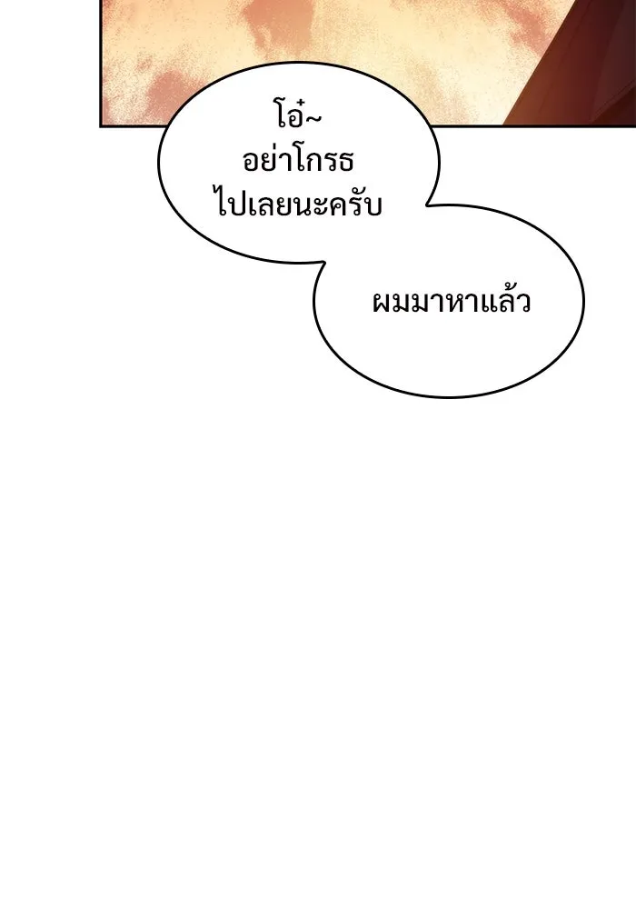 ผู้เล่นหน้าใหม่เลเวลแมกซ์ ตอนที่ 66 ชีวิตของแต่ละคน รูปที่ 151