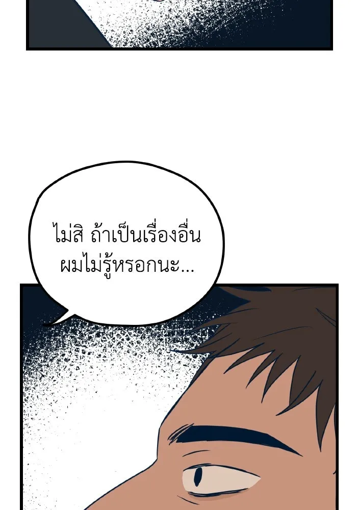 รักนี้ไม่มีรีไซเคิล ตอนที่ 10 รูปที่ 49