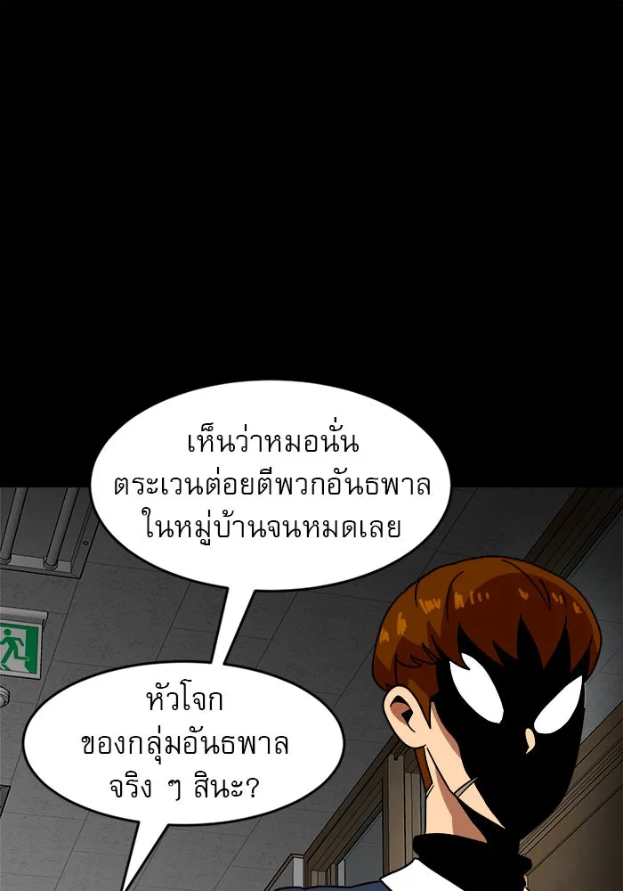 Double Click ตอนที่ 45 รูปที่ 121