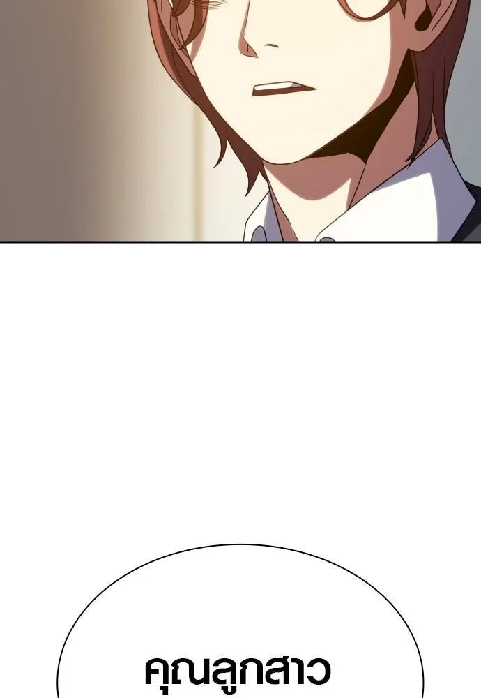 นักรบแช่แข็ง ตอนที่ 19 รูปที่ 62