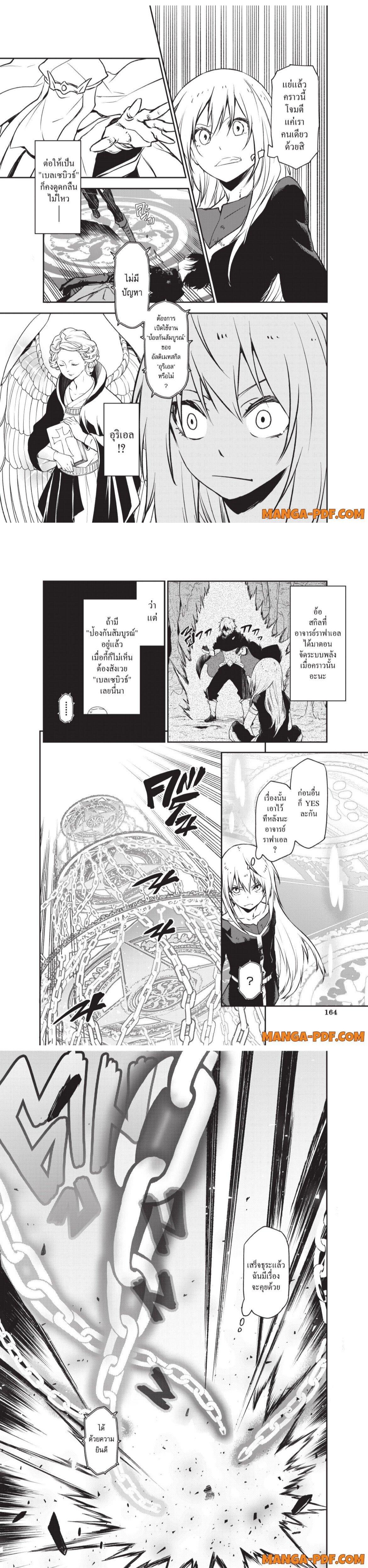 Manga-lc-com อ่านมังงะ อ่านการ์ตูน ออนไลน์ ฟรี Tensei shitara Slime Datta Ken ตอนที่ 1 2 3 4 5 6 7 8 9 10 11 12 13 14 ฟรี ไม่มีโฆษณา Manga-lc - อ่าน มังงะ อ่าน การ์ตูน ออนไลน์ อ่านมังงะ ฟรี