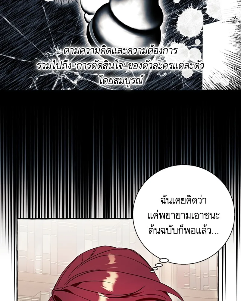 นึกว่าเป็นอิเซไคธรรมดา ตอนที่ 61 รูปที่ 55