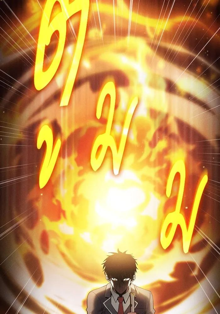 นักดาบอัจฉริยะจากอะคาเดมี ตอนที่ 27 รูปที่ 26