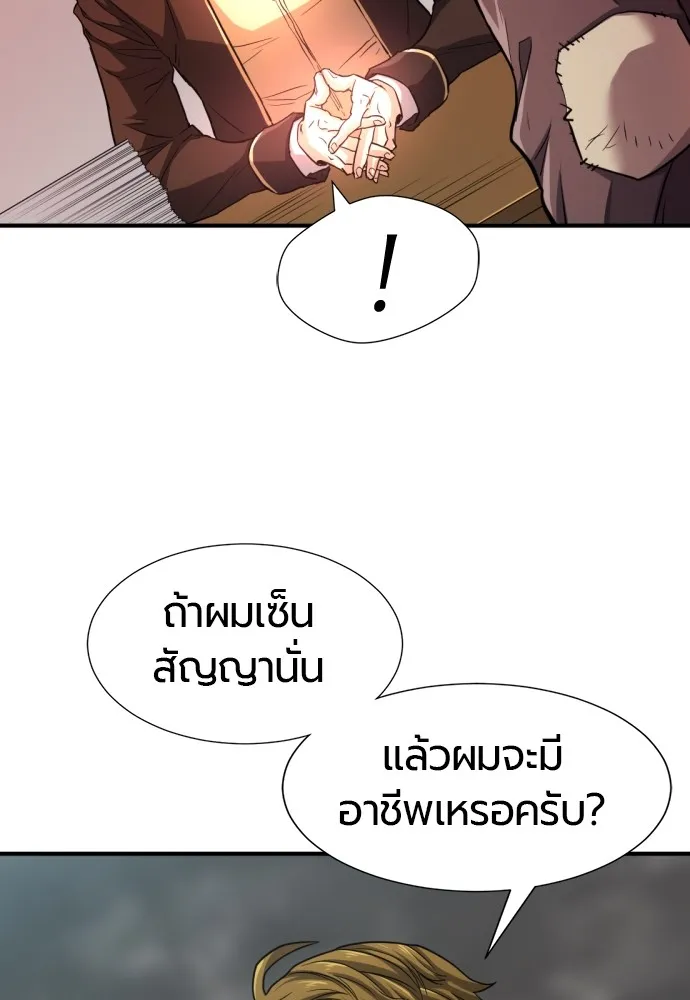 ยอดสถาปนิกผู้พิทักษ์อาณาจักร ตอนที่ 67 รูปที่ 104