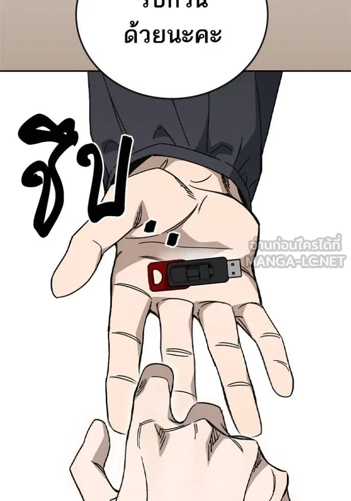 Study Group ตอนที่ 284 รูปที่ 3