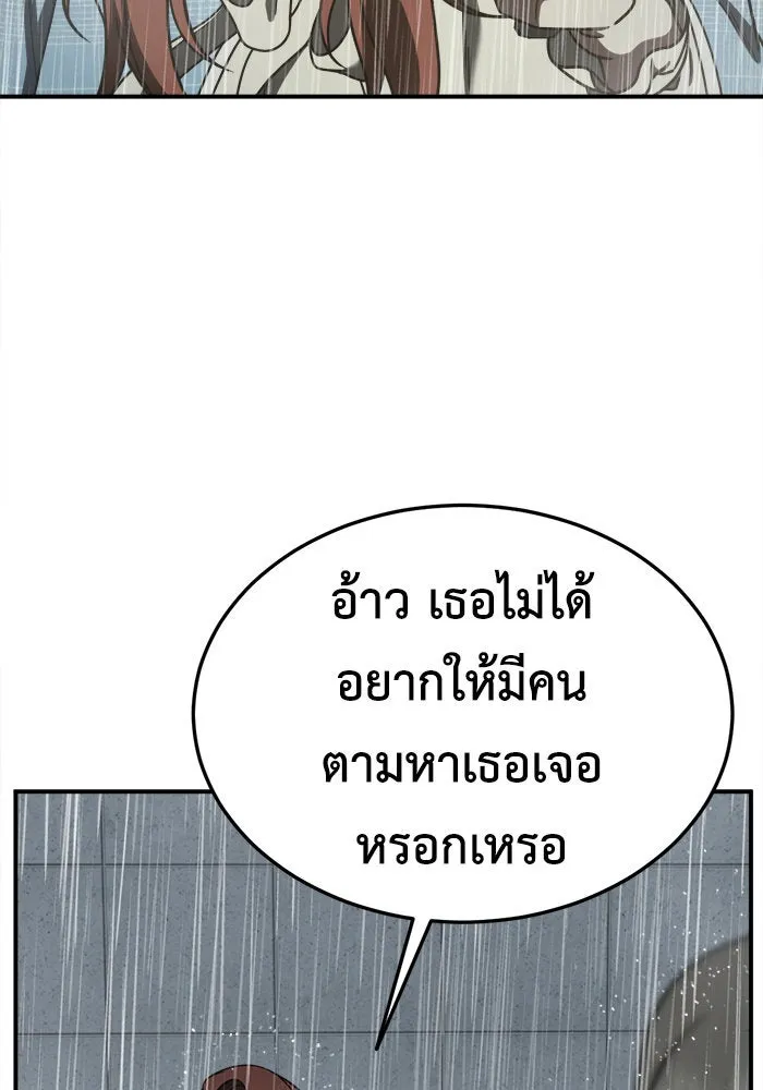 ช่วยเปลี่ยนฉันที ตอนที่ 182. คโยแทฮี 22 รูปที่ 7