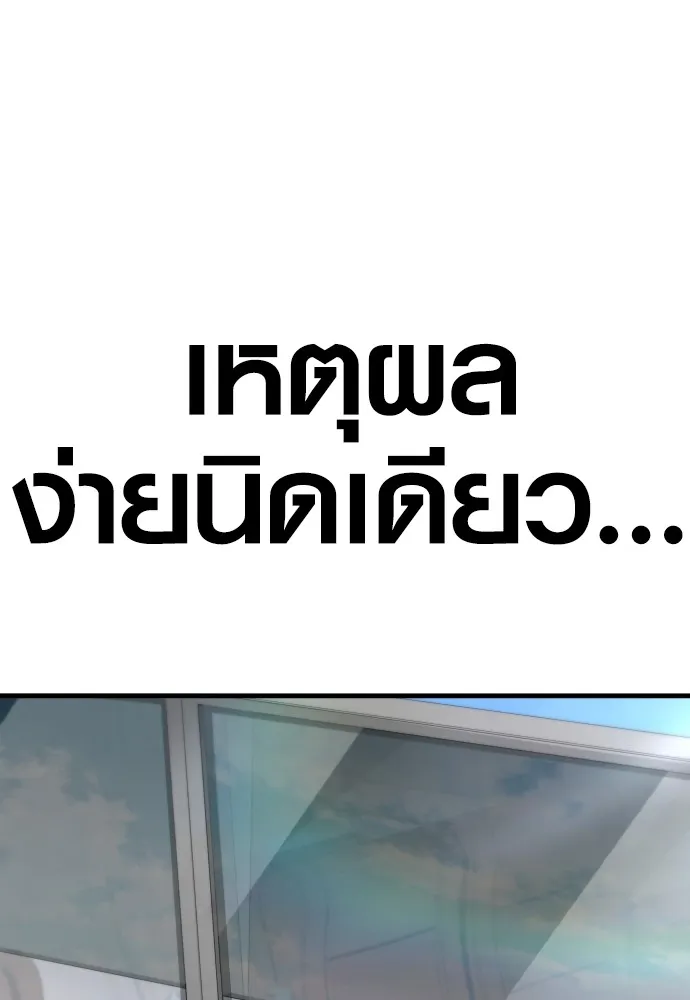 อาชญากรวัยเยาว์ ตอนที่ 64 จัดระเบียบเรือนจำ [12] รูปที่ 31