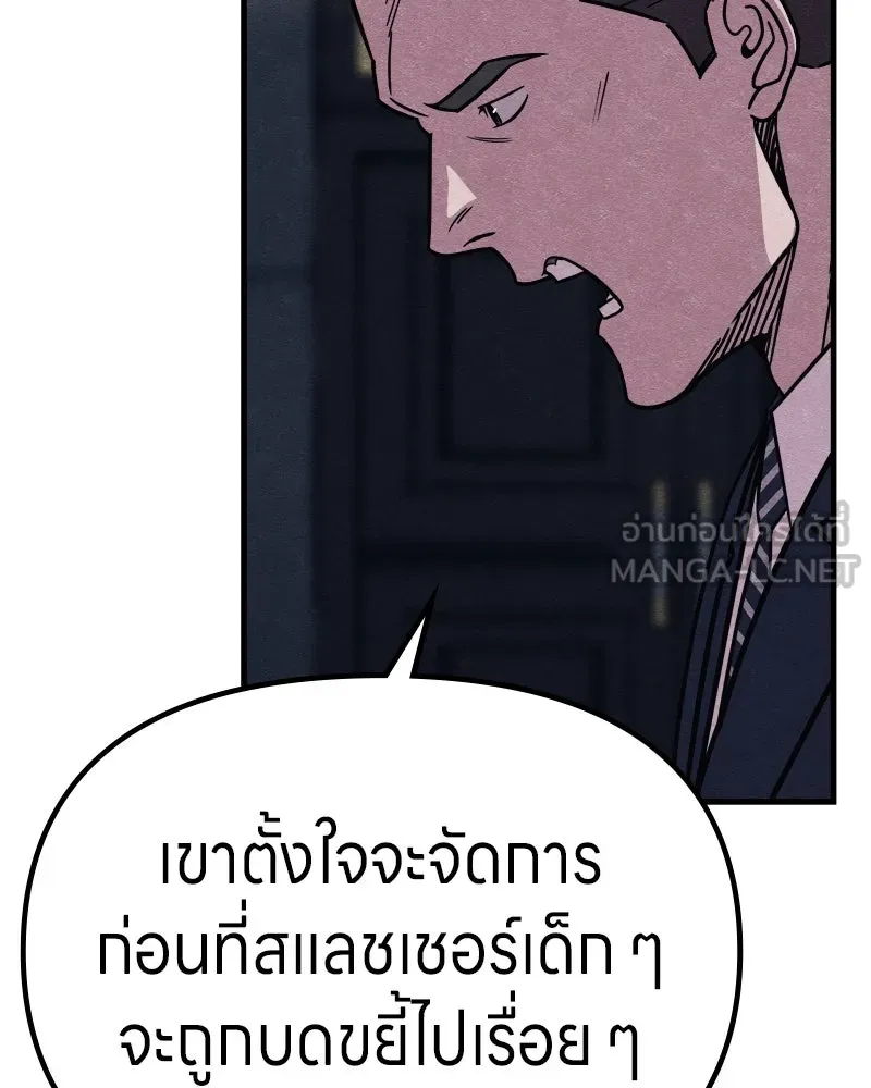 Zombie X Slasher ตอนที่ 65 รูปที่ 183