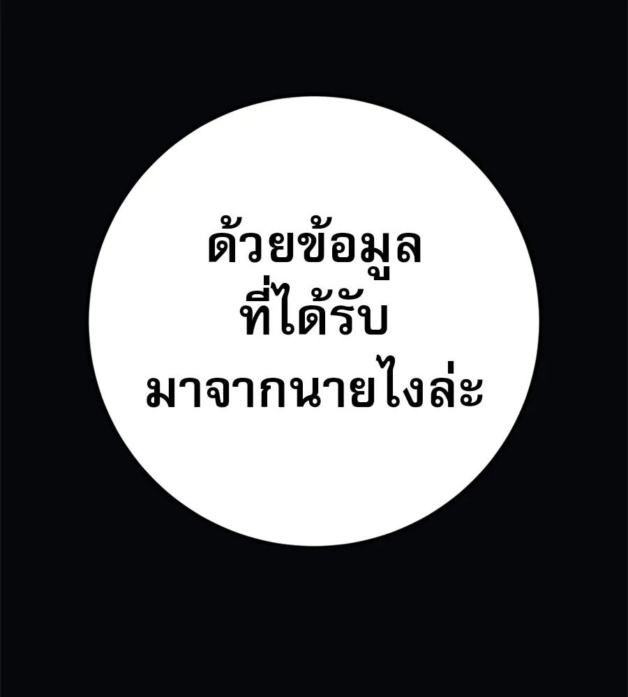 คอลเซ็นเตอร์เปลี่ยนชีวิต ตอนที่ 10 ข่าวฉาว รูปที่ 19