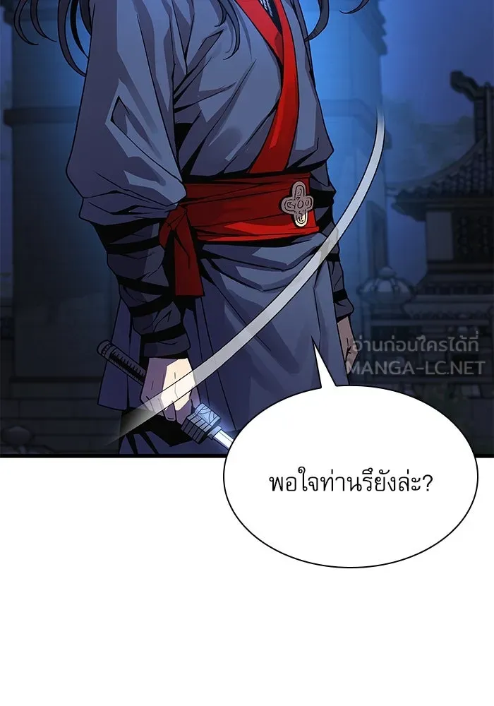 ลับลางลวง ตอนที่ 37 ดาบจันทรา รูปที่ 117