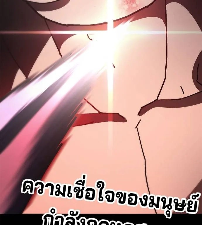 นักสู้ไร้น้ำยา ตอนที่ 32 รูปที่ 187