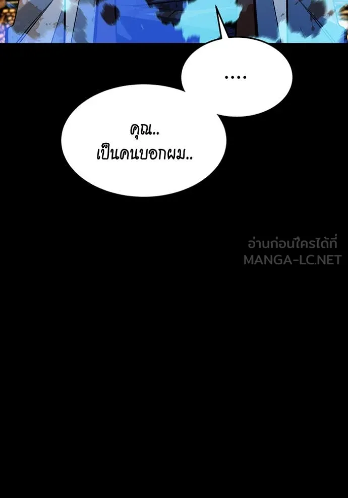 แยกร่าง ล่าอัตโนมัติ ตอนที่ 165 รูปที่ 68