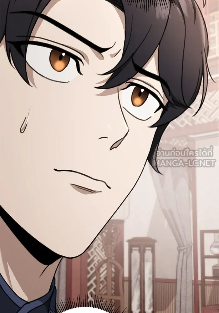 ดาบแห่งจักรพรรดิ ตอนที่ 49 รูปที่ 114