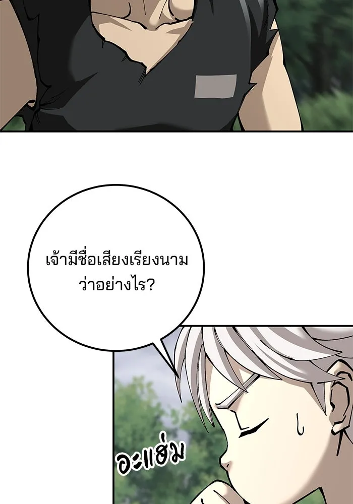 คุณปู่จอมยุทธกับหลานสาวสุดแกร่ง ตอนที่ 89 รูปที่ 16