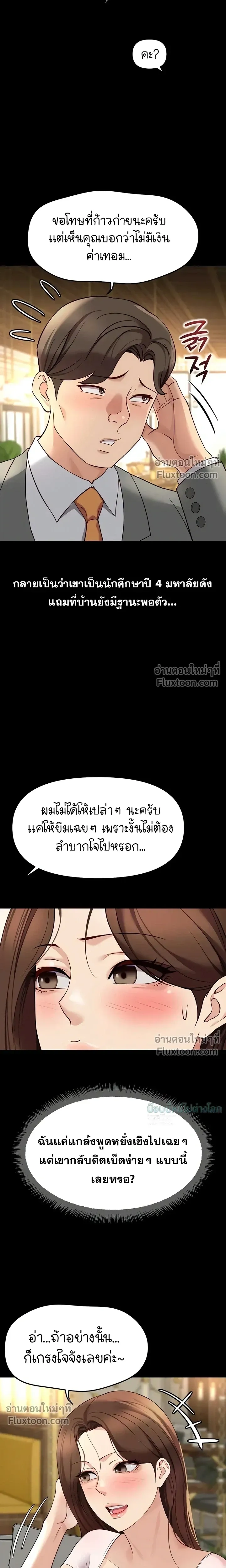 Doujin-Lc- อ่าน โดจิน มังฮวา เกาหลี ญี่ปุ่น จีน แปลไทย Common Sense Manipulation Program โปรแกรมปรับเปลี่ยนสามัญสำนึก ตอนที่ 1 2 3 4 5 6 7 8 9 10 11 12 13 14 ฟรี ไม่มีโฆษณา อ่าน โดจิน Manhwa เกาหลี ญี่ปุ่น จีน เรามีครบ คัดมาให้เน้นๆ โดจิน 18+ รับประกันความฟินโดย  Doujin Lc