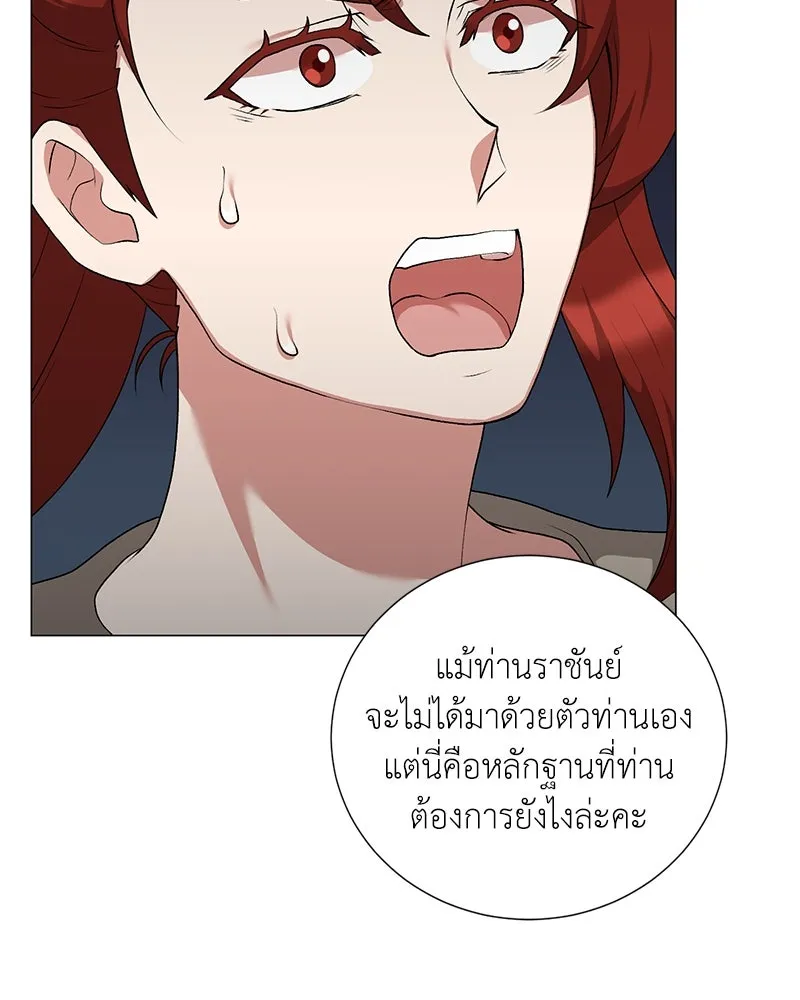 คนสวนโลกฮันเตอร์ ตอนที่ 58 รูปที่ 106