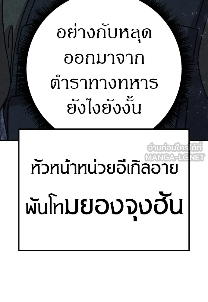 Zombie X Slasher ตอนที่ 33 รูปที่ 63