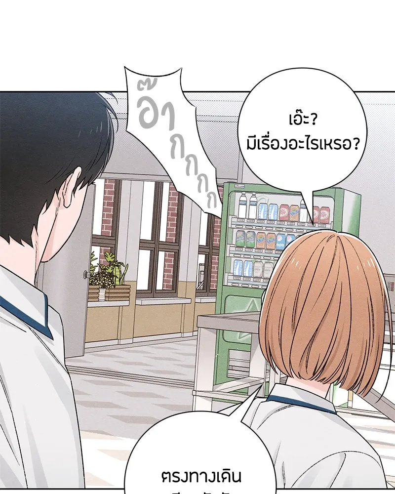 เป็นวัยรุ่นมันเหนื่อย ตอนที่ 53 รูปที่ 92