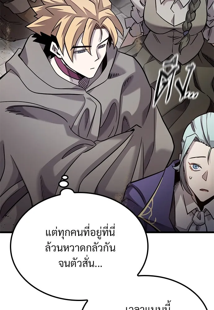 วิถีชาวนาของราชาปีศาจ ตอนที่ 22 รูปที่ 28