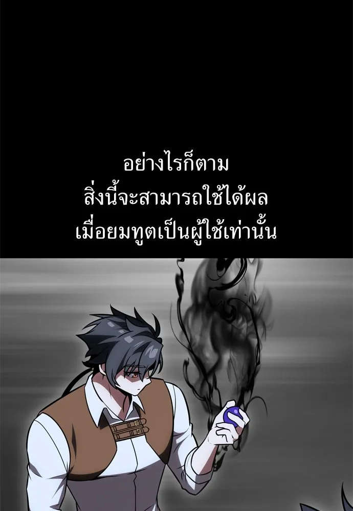 ไอ้เพลเยอร์นั่น ฉันฆ่ามันเอง ตอนที่ 45 รูปที่ 236