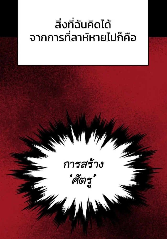 อดีตบอสหอคอย ตอนที่ 4 รูปที่ 127