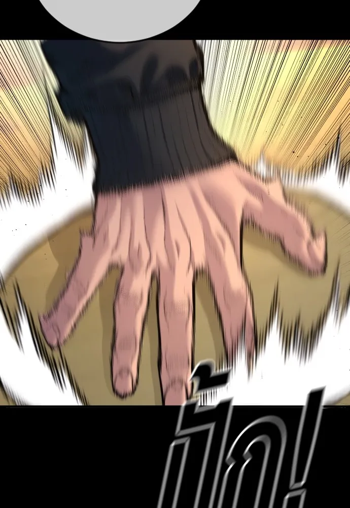 อาชญากรวัยเยาว์ ตอนที่ 76 กงเกวียนกำเกวียน [12] รูปที่ 223