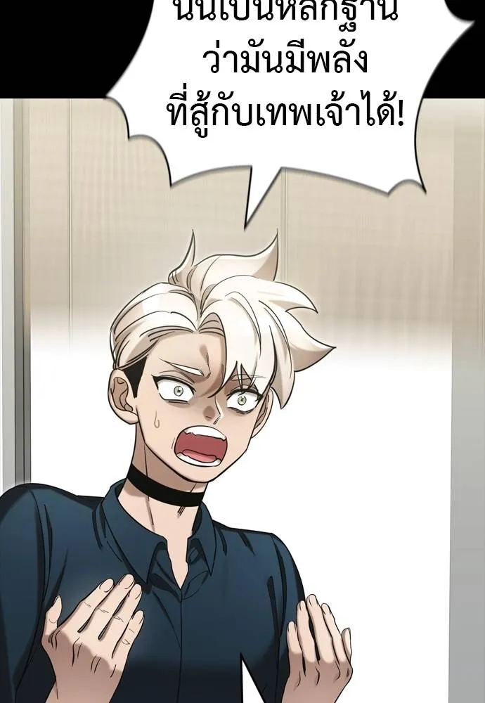 ยมราชลงทัณฑ์ ตอนที่ 54 รูปที่ 151