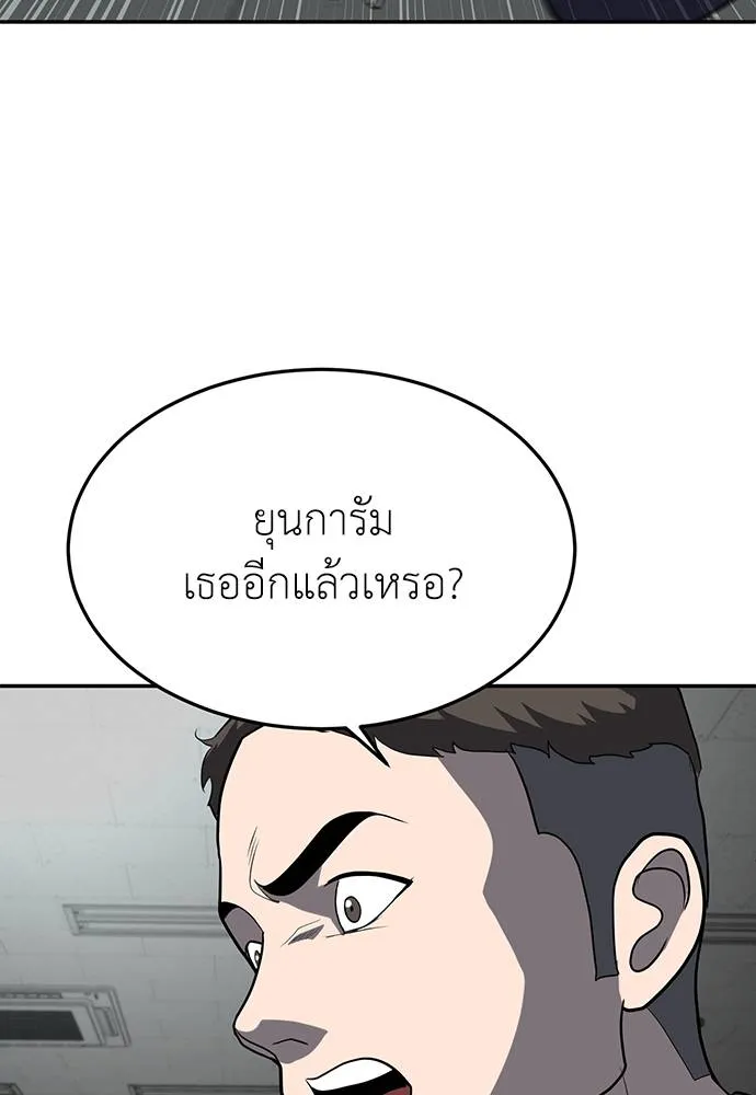 สนามเด็กล่า ตอนที่ 18 รูปที่ 92