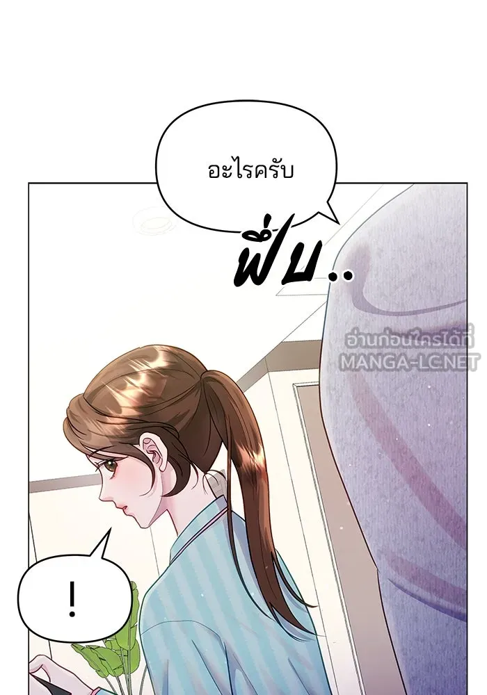 คู่มือคว้าหัวใจนายตัวร้าย ตอนที่ 32 รูปที่ 78