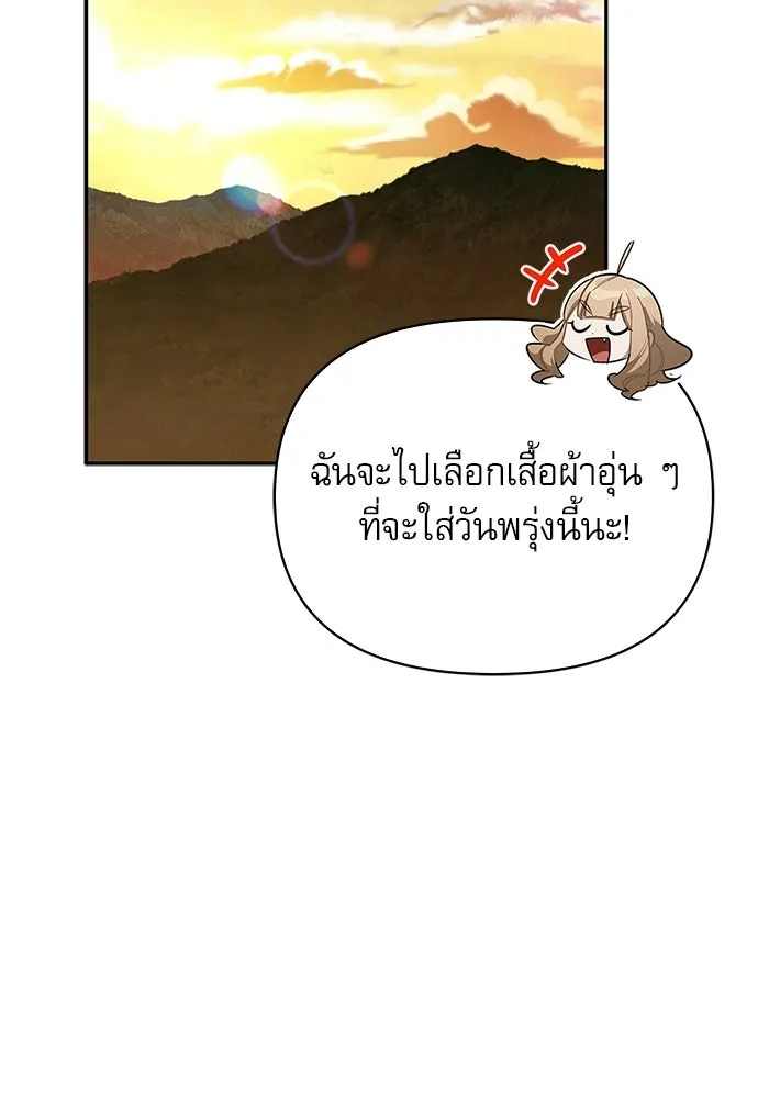 ชีวิตฮีลใจนายฮันเตอร์คลาส S ตอนที่ 30 รูปที่ 65