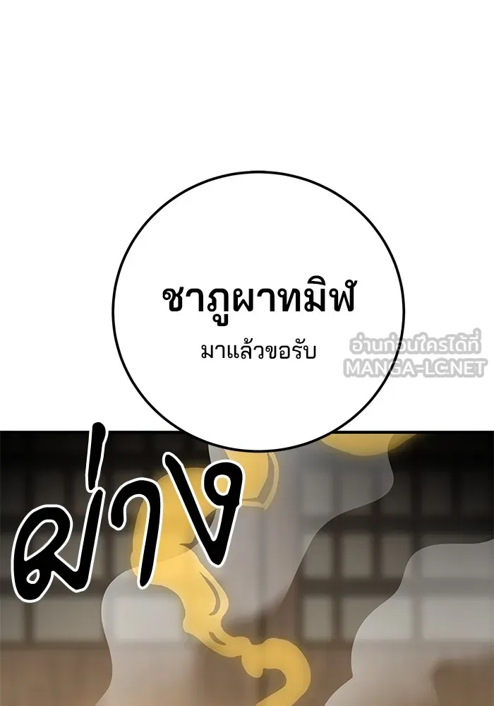 คุณปู่จอมยุทธกับหลานสาวสุดแกร่ง ตอนที่ 57 รูปที่ 15