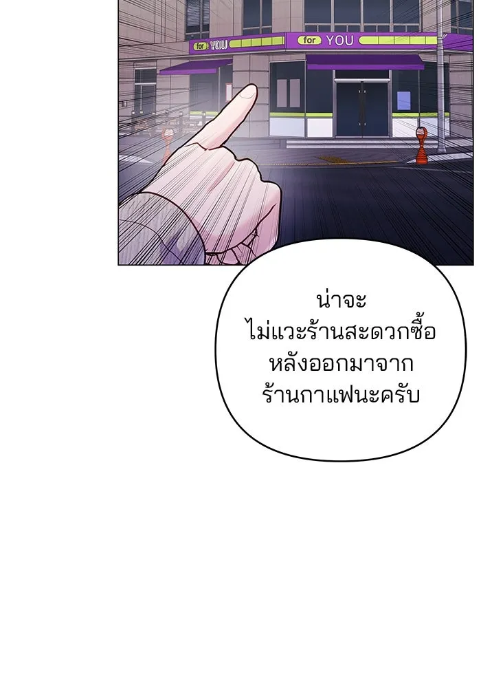 คู่มือคว้าหัวใจนายตัวร้าย ตอนที่ 51 รูปที่ 17