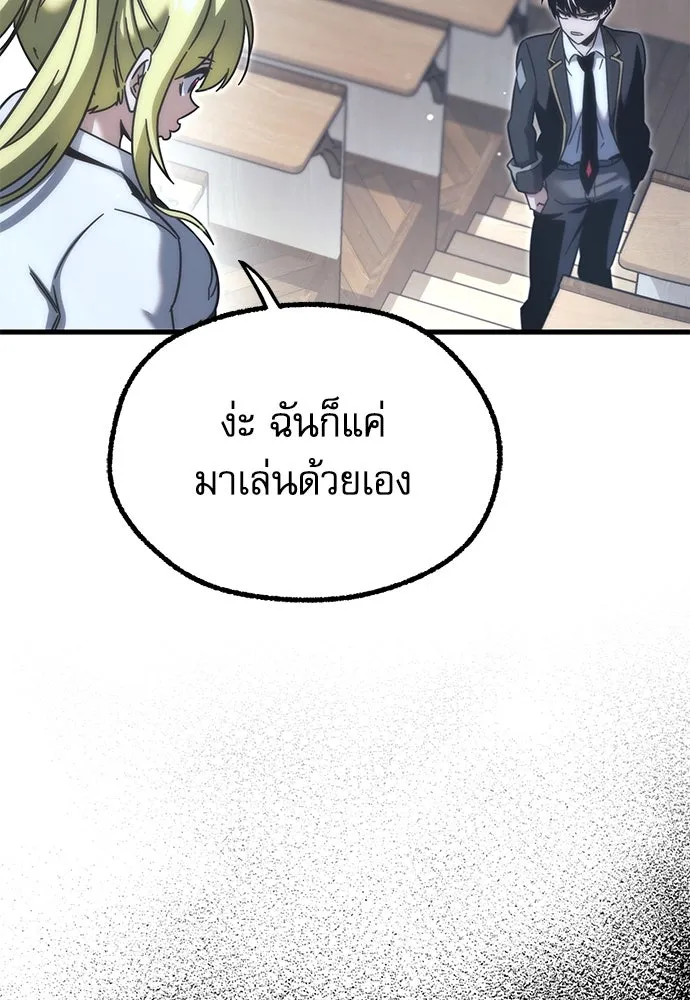 ชำแหละอะคาเดมีด้วยมีดแล่ปลา ตอนที่ 15 ไม่มีวันที่ลมจะสงบนิ่ง (3) รูปที่ 143