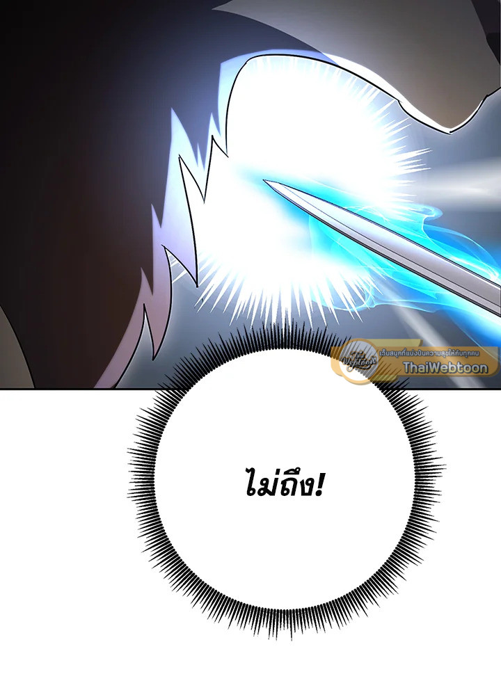 พลทหารโครงกระดูกผู้ม ตอนที่ 128 รูปที่ 30