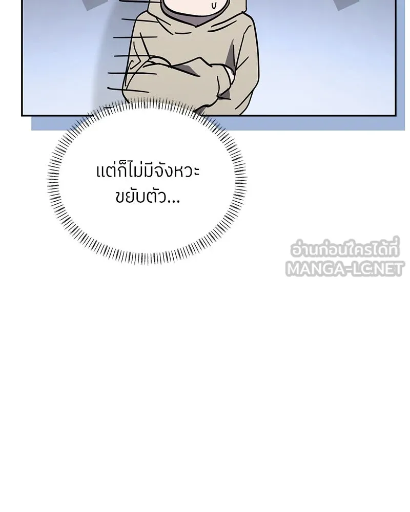 ย้อนเวลามาเป็นมักเน่ ตอนที่ 44 รูปที่ 63