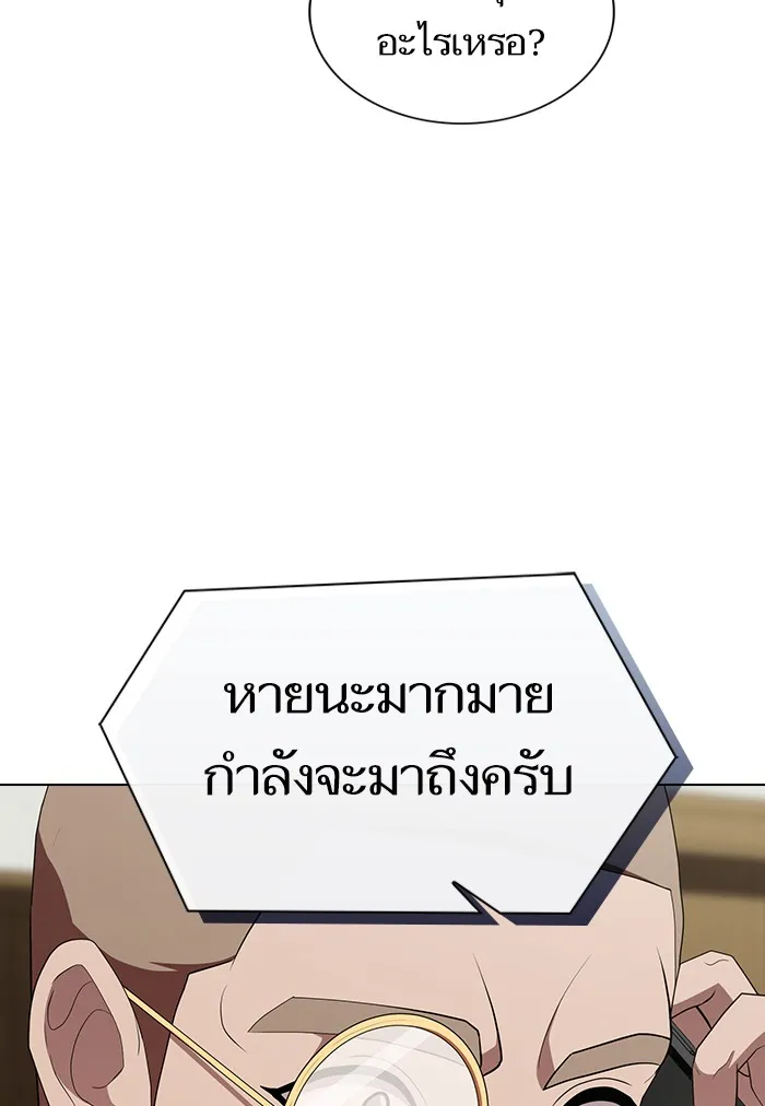 ผู้เล่นขั้นเทพแห่งหอคอยฝึกสอน ตอนที่ 122 รูปที่ 11