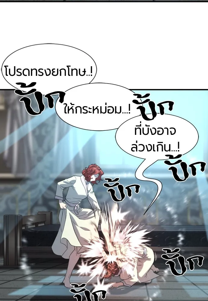 ยอดสถาปนิกผู้พิทักษ์อาณาจักร ตอนที่ 187 รูปที่ 76