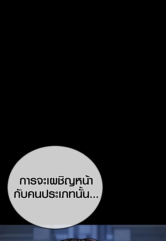 อาชญากรวัยเยาว์ ตอนที่ 79 การต่อสู้ครั้งสุดท้าย รูปที่ 39