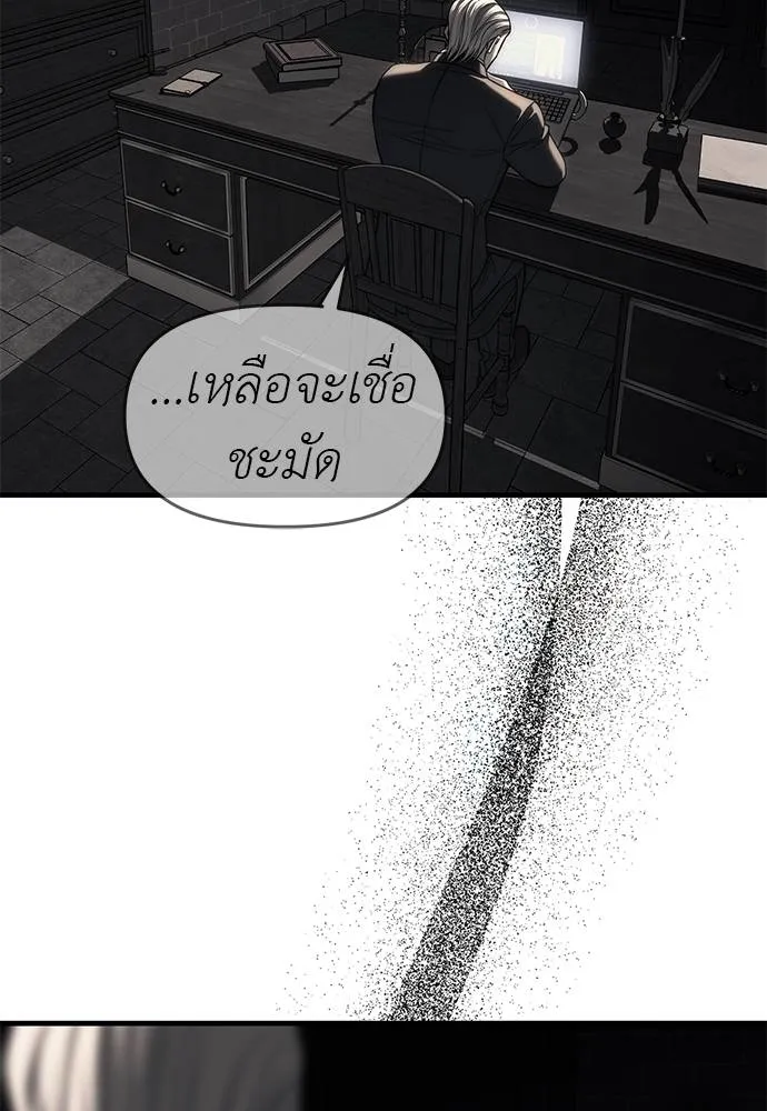 ปฏิบัติการลับบุกโรงเ ตอนที่ 83 รูปที่ 164