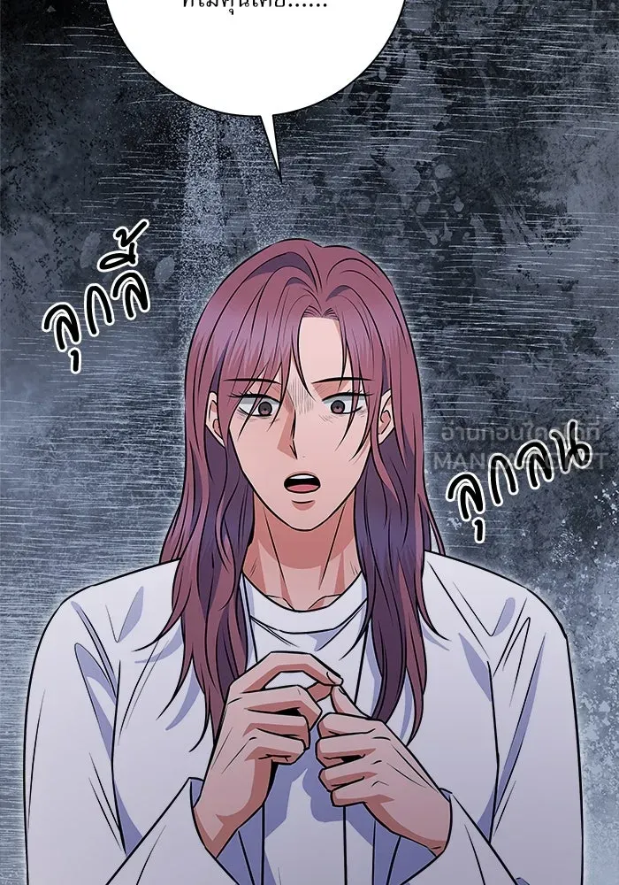 แด่ความเกลียดชัง ตอนที่ 56 รูปที่ 114