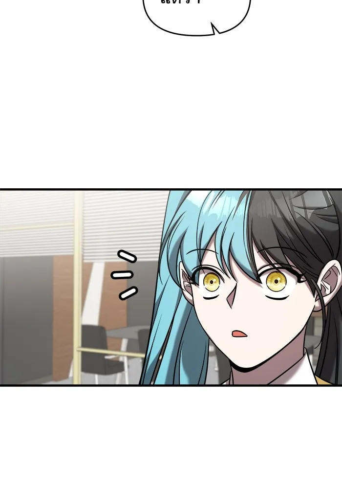 วายร้ายก็อยากมีรัก ตอนที่ 3 รูปที่ 143