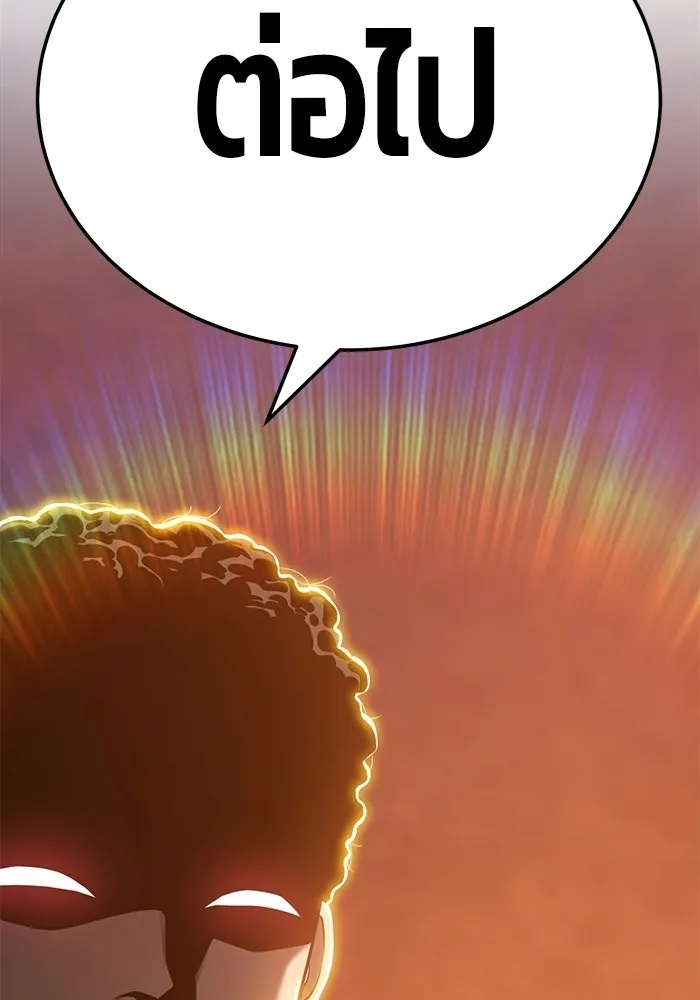 +99 ท่อนไม้พร้อมบวก ตอนที่ 20 รูปที่ 263