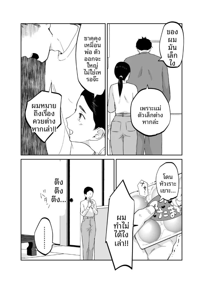 Doujin-Lc- อ่าน โดจิน มังฮวา เกาหลี ญี่ปุ่น จีน แปลไทย คุณแม่หน้าเด็กวัย 43 ปี (Karashina En) ตอนที่ 1 2 3 4 5 6 7 8 9 10 11 12 13 14 ฟรี ไม่มีโฆษณา อ่าน โดจิน Manhwa เกาหลี ญี่ปุ่น จีน เรามีครบ คัดมาให้เน้นๆ โดจิน 18+ รับประกันความฟินโดย  Doujin Lc