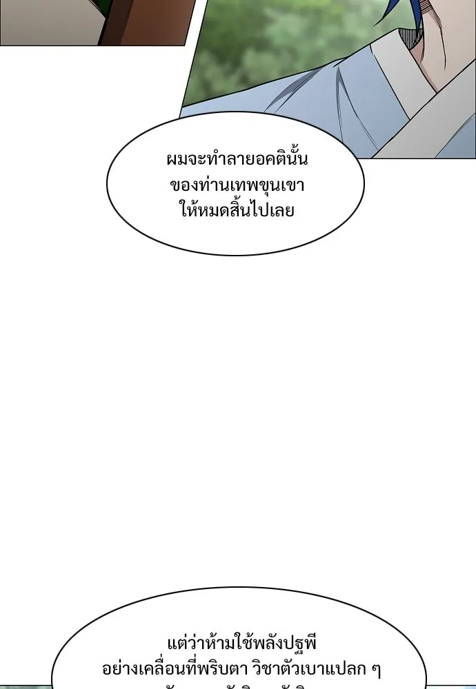 JAKDU ตอนที่ 72 รูปที่ 49